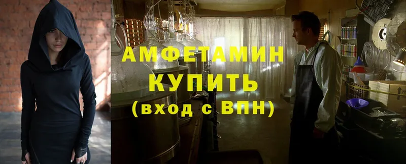 Amphetamine 98%  купить закладку  Гороховец 