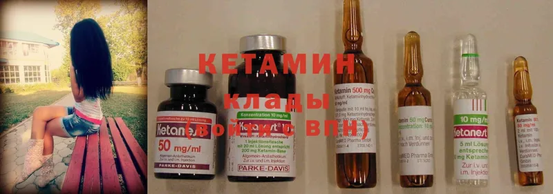 Кетамин ketamine Гороховец